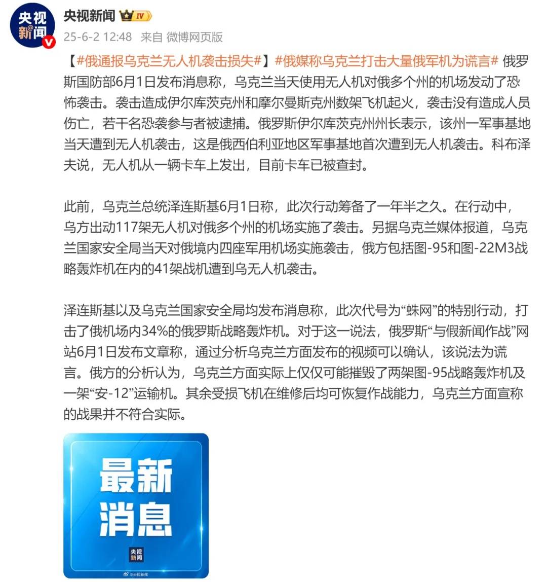 皇冠信用网占成代理_俄通报乌克兰无人机袭击损失皇冠信用网占成代理，称乌克兰打击大量俄军机为谎言