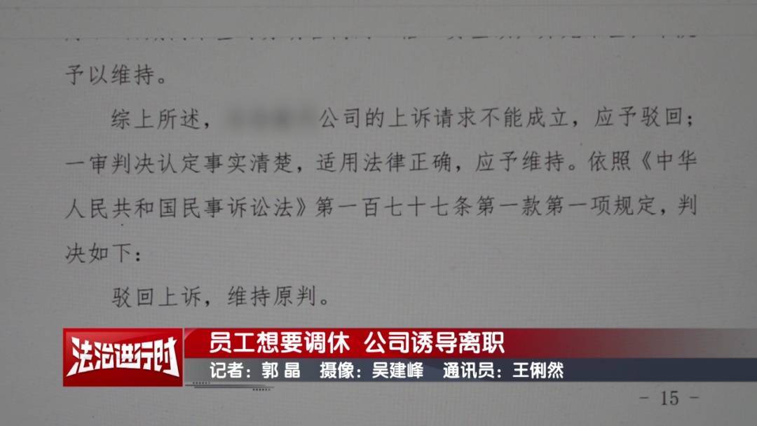 皇冠信用网怎么弄_北京奇案：员工想要调休皇冠信用网怎么弄，却遭遇公司“诱导离职”