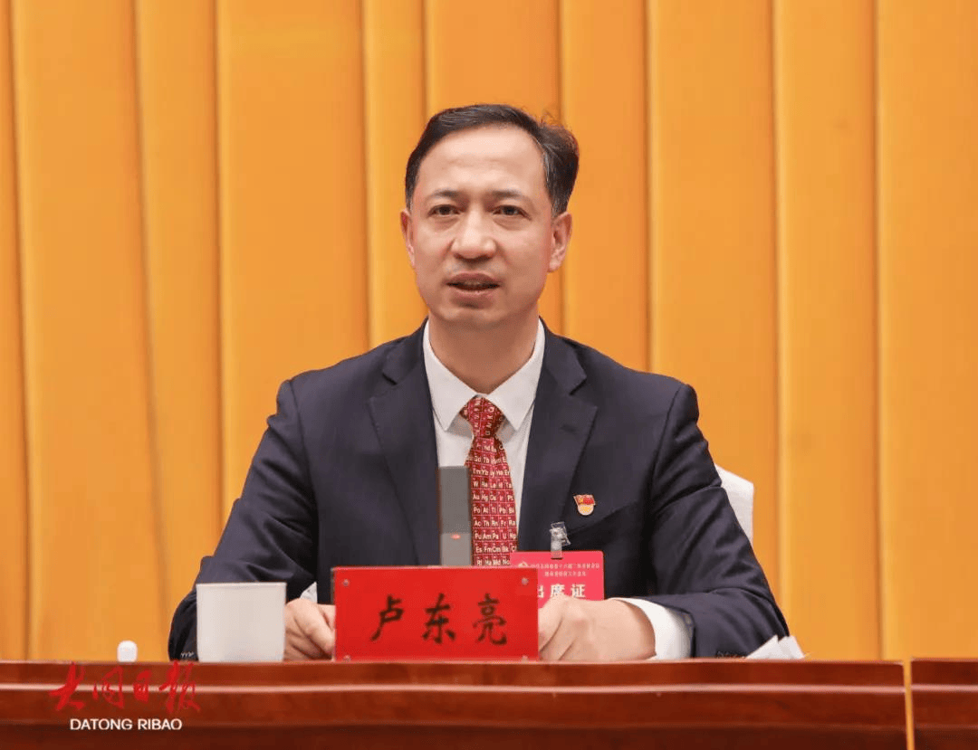 皇冠代理登录地址_卢东亮任山西省代省长