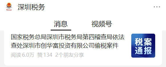 丹麦超级联赛_“明显有问题”！租金8年不变丹麦超级联赛，深圳一公司被查处！官方披露细节
