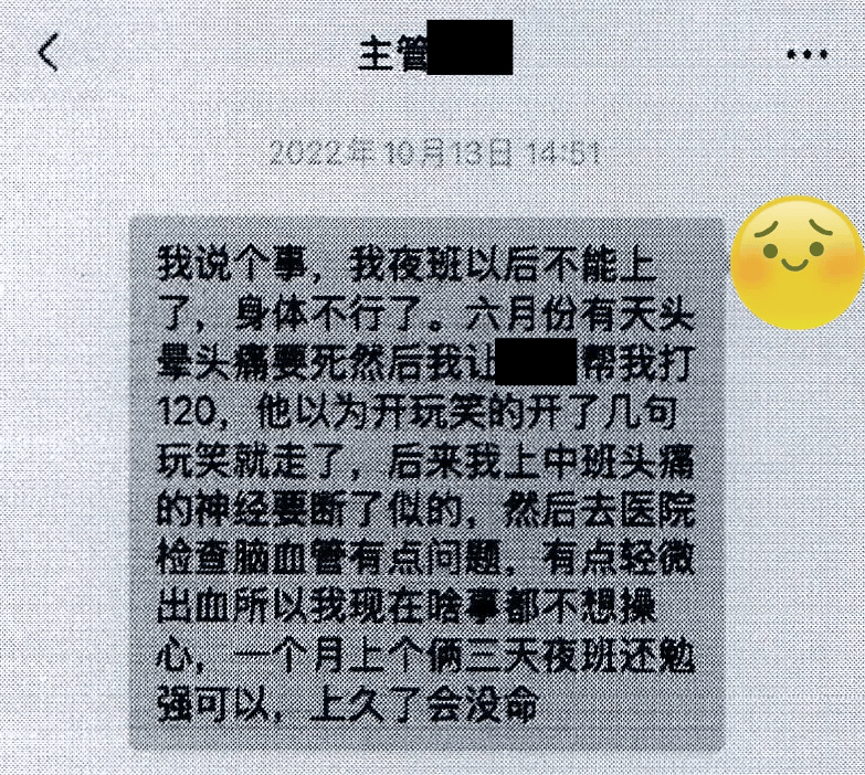 体育足球网址_男子患脑血管瘤不能熬夜体育足球网址，拒上夜班！公司：不服从安排，开除！这官司还要打到二审？！