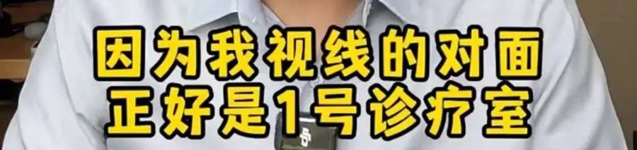 皇冠代理登入_“插着仪器的屁股”走光了皇冠代理登入！上海知名主持人曝某三甲医院肠镜检查不关门引热议