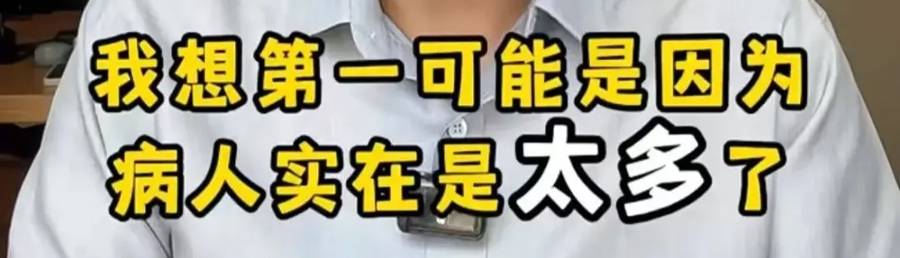 皇冠代理登入_“插着仪器的屁股”走光了皇冠代理登入！上海知名主持人曝某三甲医院肠镜检查不关门引热议