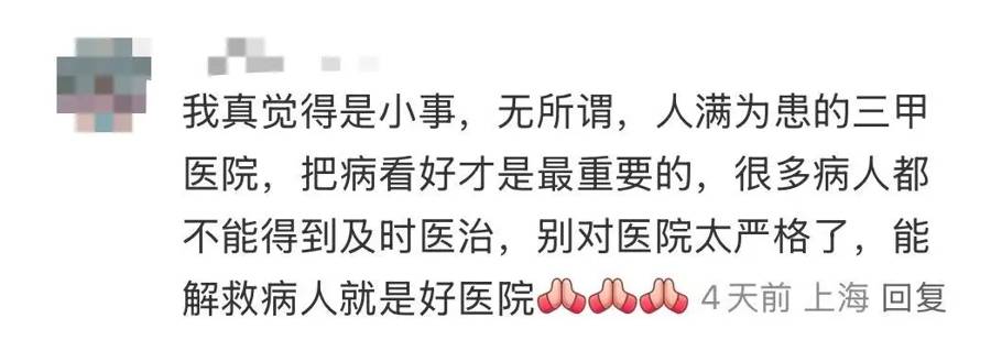 皇冠代理登入_“插着仪器的屁股”走光了皇冠代理登入！上海知名主持人曝某三甲医院肠镜检查不关门引热议