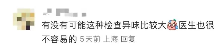 皇冠代理登入_“插着仪器的屁股”走光了皇冠代理登入！上海知名主持人曝某三甲医院肠镜检查不关门引热议