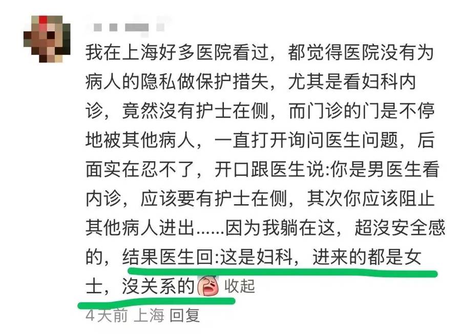 皇冠代理登入_“插着仪器的屁股”走光了皇冠代理登入！上海知名主持人曝某三甲医院肠镜检查不关门引热议