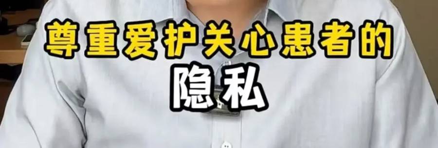 皇冠代理登入_“插着仪器的屁股”走光了皇冠代理登入！上海知名主持人曝某三甲医院肠镜检查不关门引热议