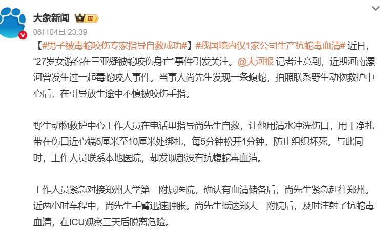 皇冠信用网登3代理_随意放生“五步蛇”？被毒蛇咬伤皇冠信用网登3代理，这一动作能“保命”