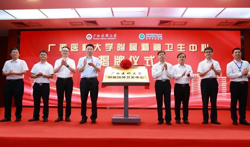 皇冠信用网代理_南宁市第五人民医院成为广西医科大学附属精神卫生中心