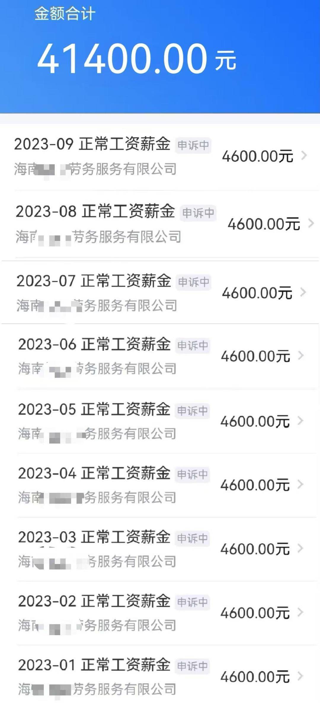 皇冠返水_没工作却在领工资皇冠返水？男子投诉个人信息被冒用 税务部门认定属实但问题仍未解决