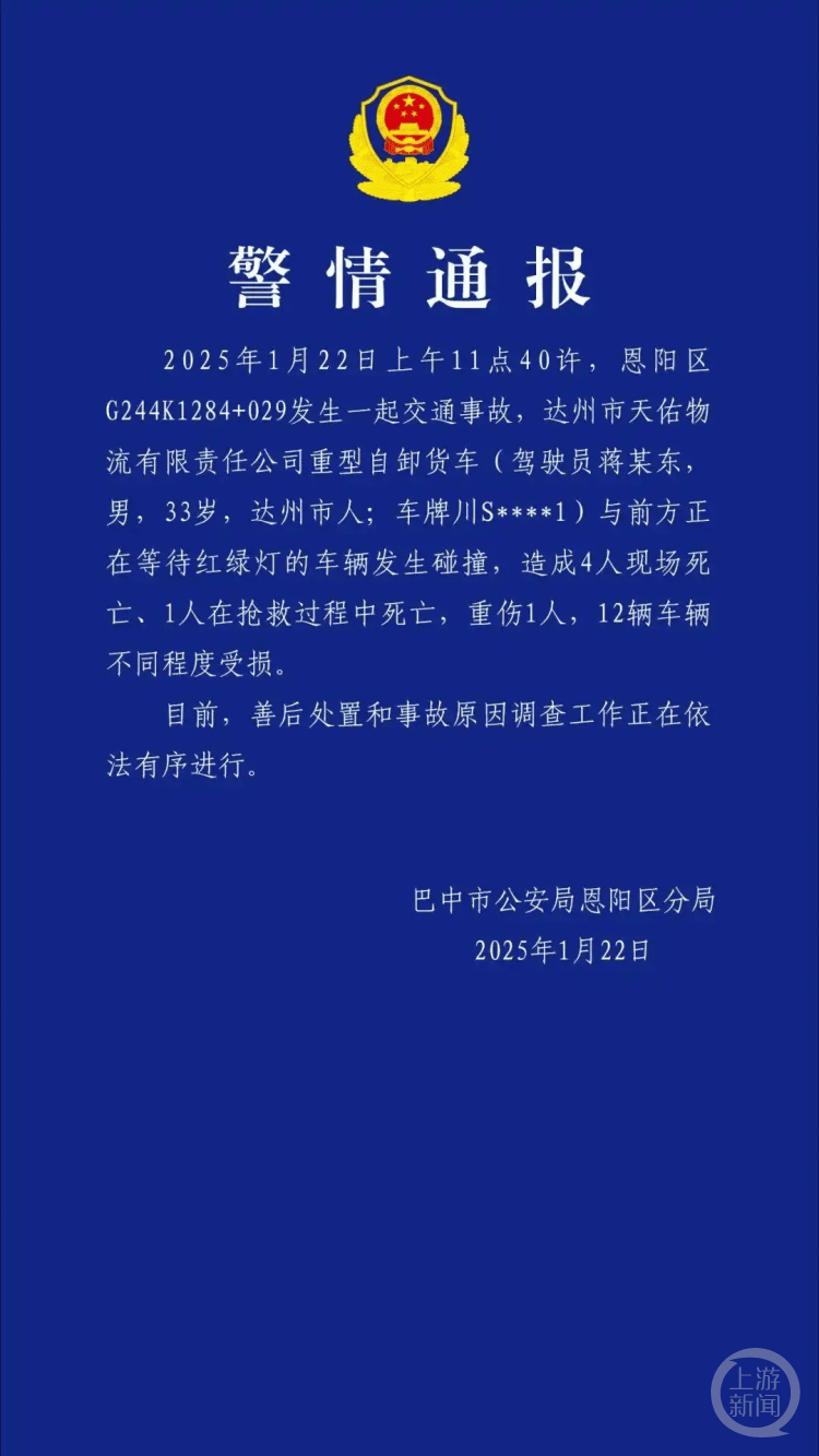 浦和红钻足球_四川重型货车追尾多车致5人死亡18人受伤浦和红钻足球，多人涉嫌犯罪多家单位被处理