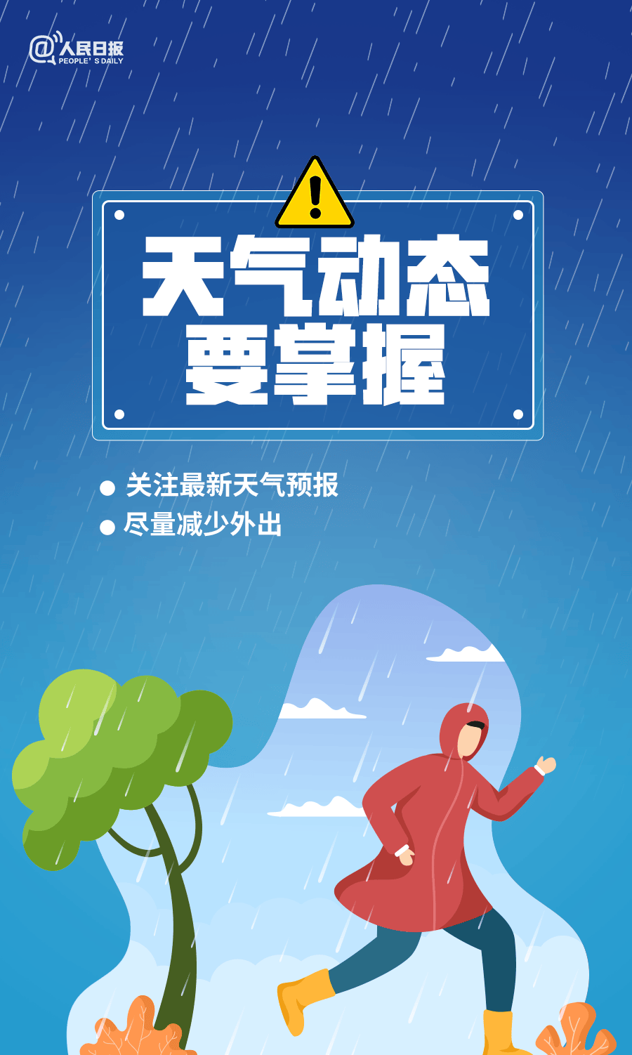 曼城vs外傣_6市局部大暴雨（150毫米）！济南发布重要天气预报曼城vs外傣，降雨主要集中在→