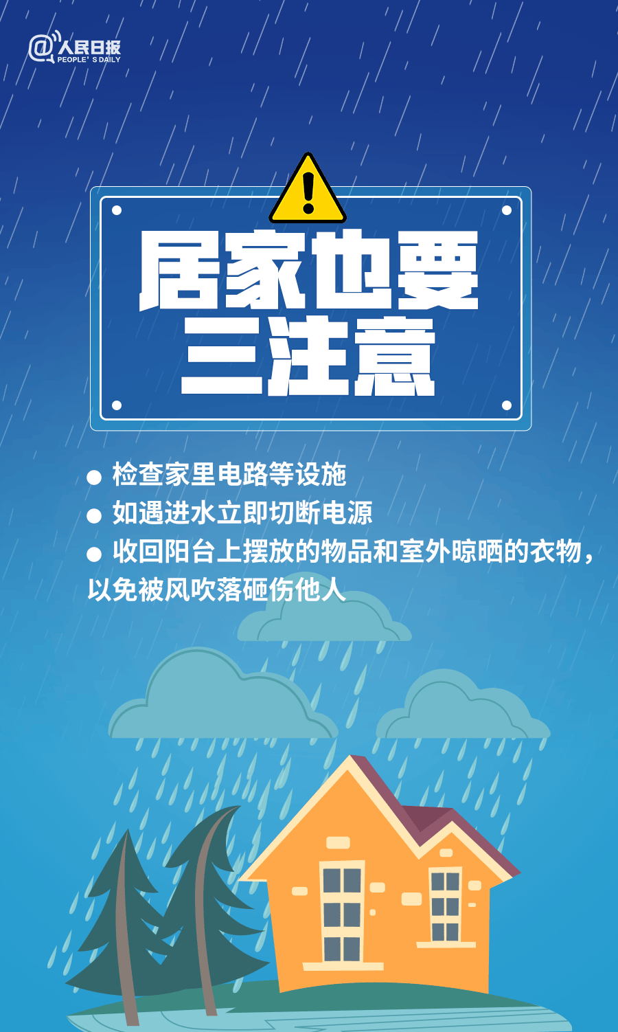 曼城vs外傣_6市局部大暴雨（150毫米）！济南发布重要天气预报曼城vs外傣，降雨主要集中在→