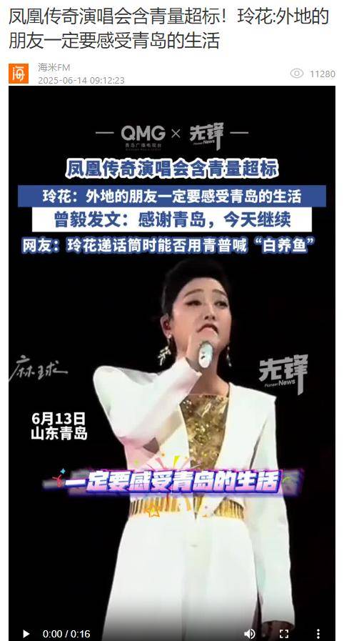 世界杯官网_凤凰传奇青岛连唱三场世界杯官网，演唱会变身城市消费升级新密码！