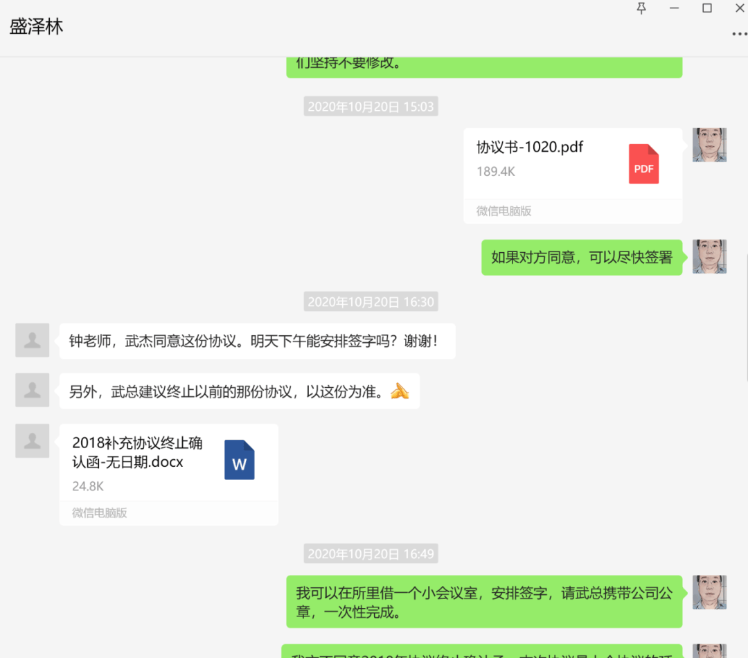切尔西vs洛杉矶_苏州民营企业家身陷囹圄切尔西vs洛杉矶，48名中科院硕博生联名请愿，“祸端”的1.85亿元协议书是否存在？