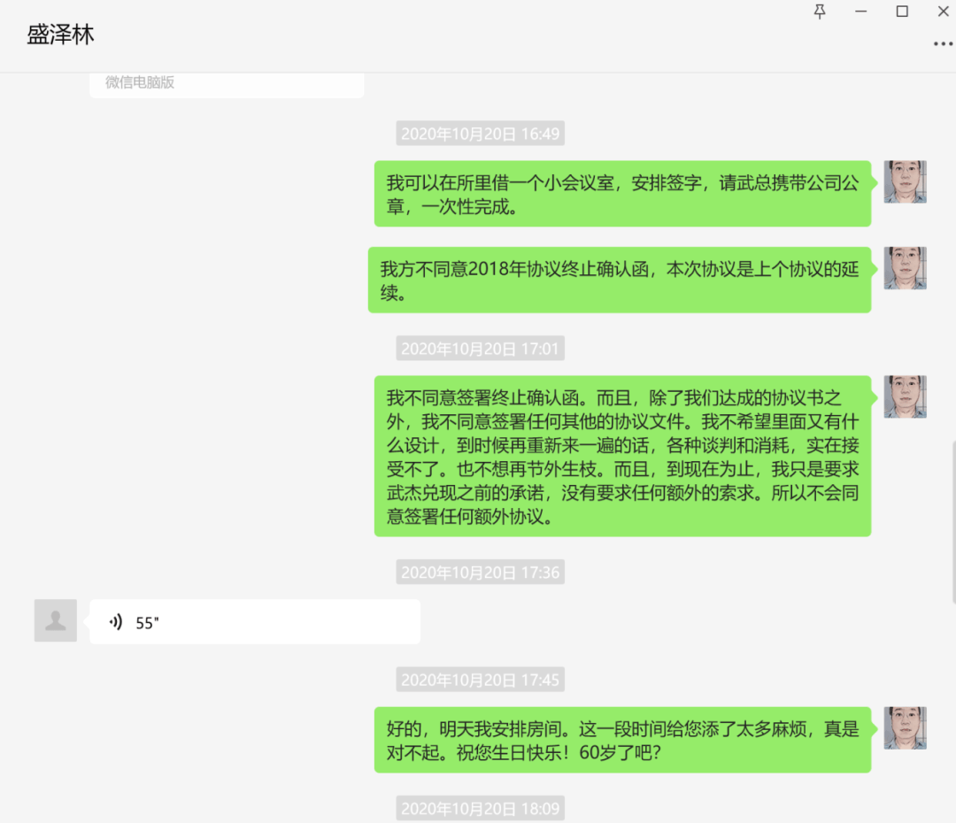 切尔西vs洛杉矶_苏州民营企业家身陷囹圄切尔西vs洛杉矶，48名中科院硕博生联名请愿，“祸端”的1.85亿元协议书是否存在？