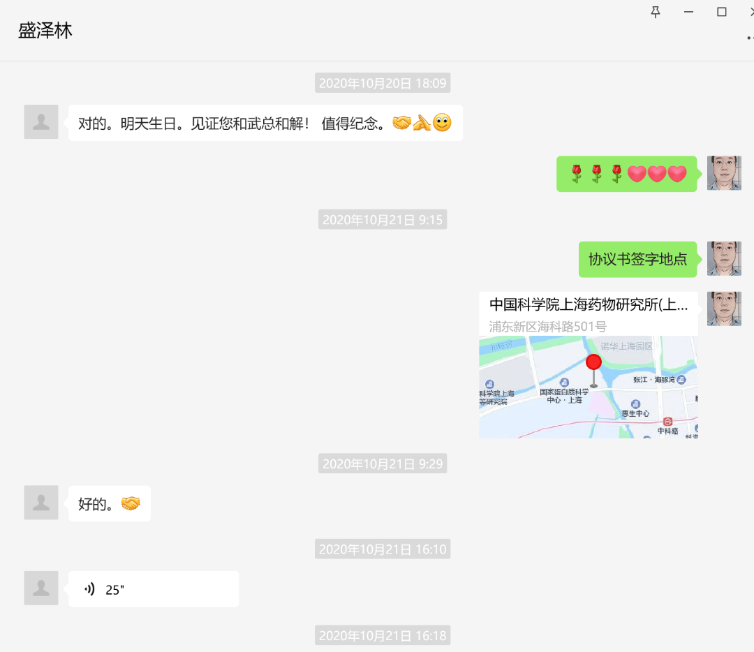 切尔西vs洛杉矶_苏州民营企业家身陷囹圄切尔西vs洛杉矶，48名中科院硕博生联名请愿，“祸端”的1.85亿元协议书是否存在？