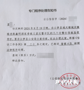 波尔图_湖北一男子称被交警打断9根肋骨未立案波尔图，警方回应