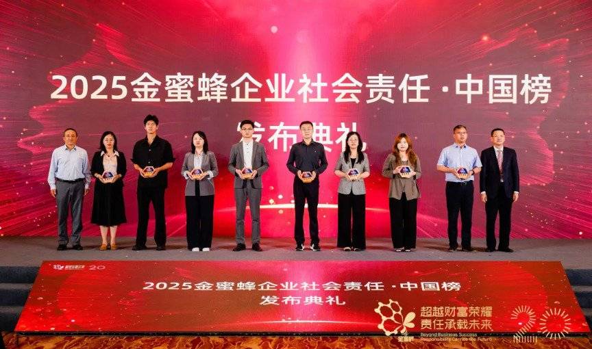 奥克兰城v小保加_华润双鹤持续提升药物可及性 荣登“2025金蜜蜂企业社会责任·中国榜”