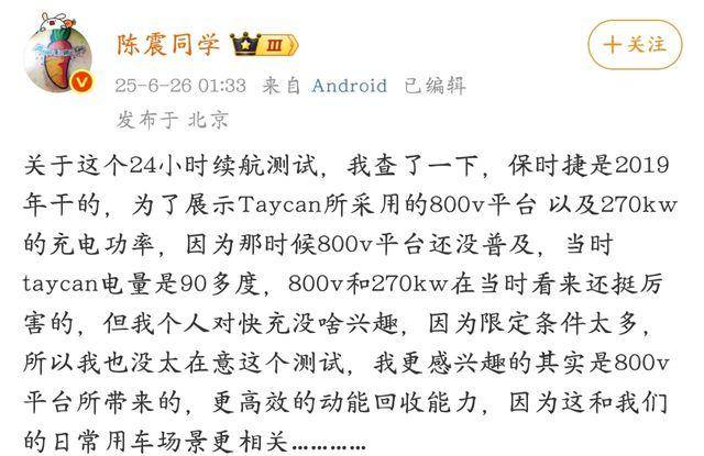 世俱杯賽程_知名车评人陈震炮轰小米YU7世俱杯賽程，冲上热搜