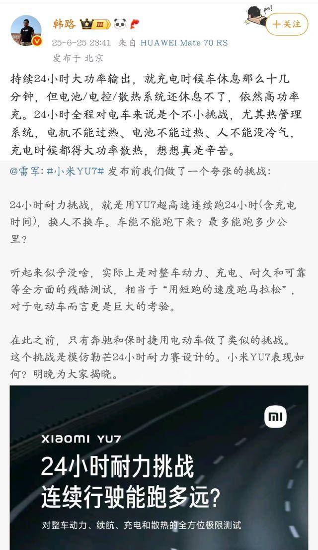 世俱杯賽程_知名车评人陈震炮轰小米YU7世俱杯賽程，冲上热搜