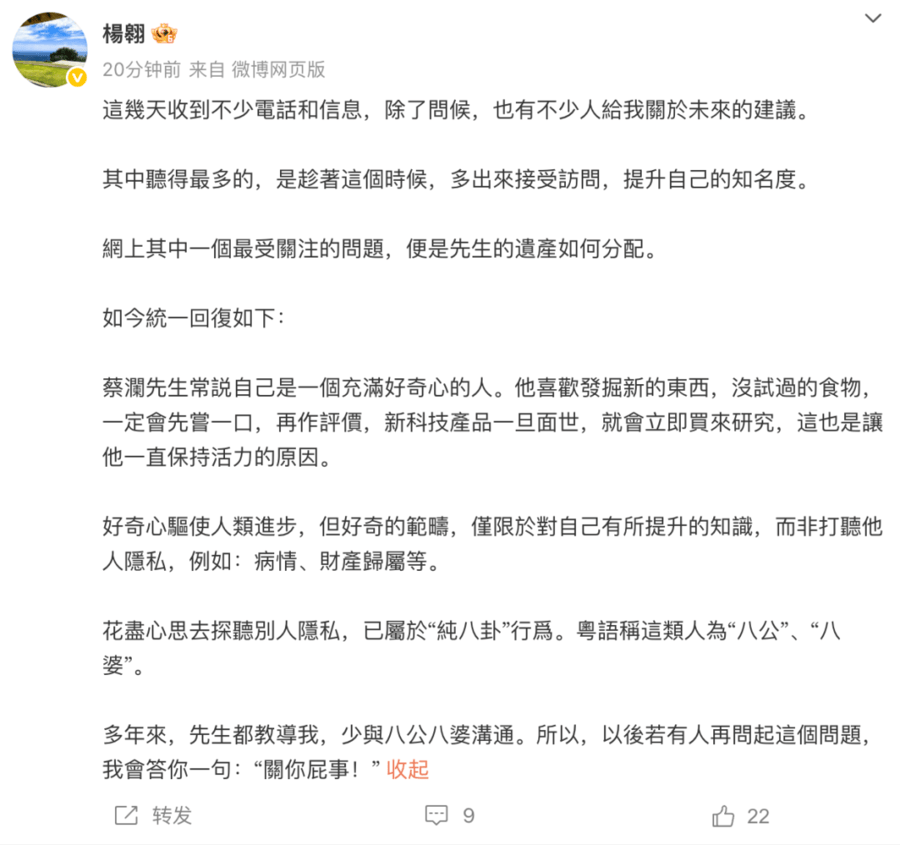 梅特兰野马v 内西区公牛_“关你屁事”！蔡澜助理最新发文梅特兰野马v 内西区公牛，回应蔡澜遗产分配问题