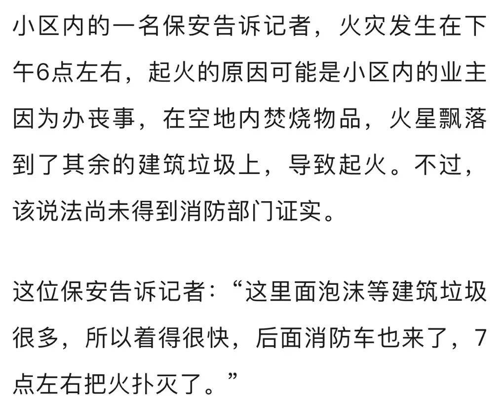 广岛三箭 v 名古屋鲸鱼_福州一小区发生火灾广岛三箭 v 名古屋鲸鱼，现场火势较大、浓烟滚滚！
