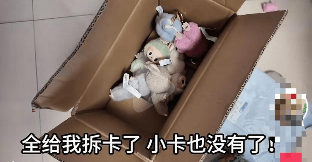 皇冠信用网哪里申请_女子网购拉布布盲盒皇冠信用网哪里申请，拆开发现包装全无仅剩6个“裸娃” 中通快递回应
