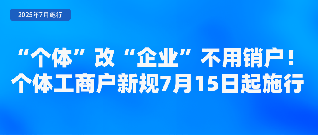 皇冠信用网代理流程_省钱、省事皇冠信用网代理流程！7月起这些新规实施