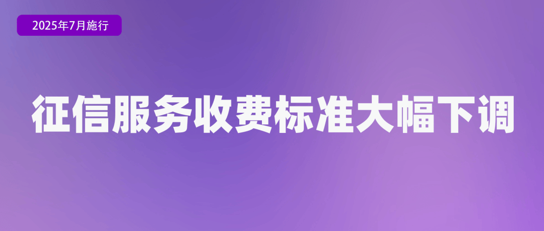 皇冠信用网代理流程_省钱、省事皇冠信用网代理流程！7月起这些新规实施
