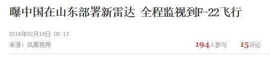 反恐精英投注_B-2横穿中国轰炸伊朗反恐精英投注，中国雷达没有发现？这是正常人想出来的？