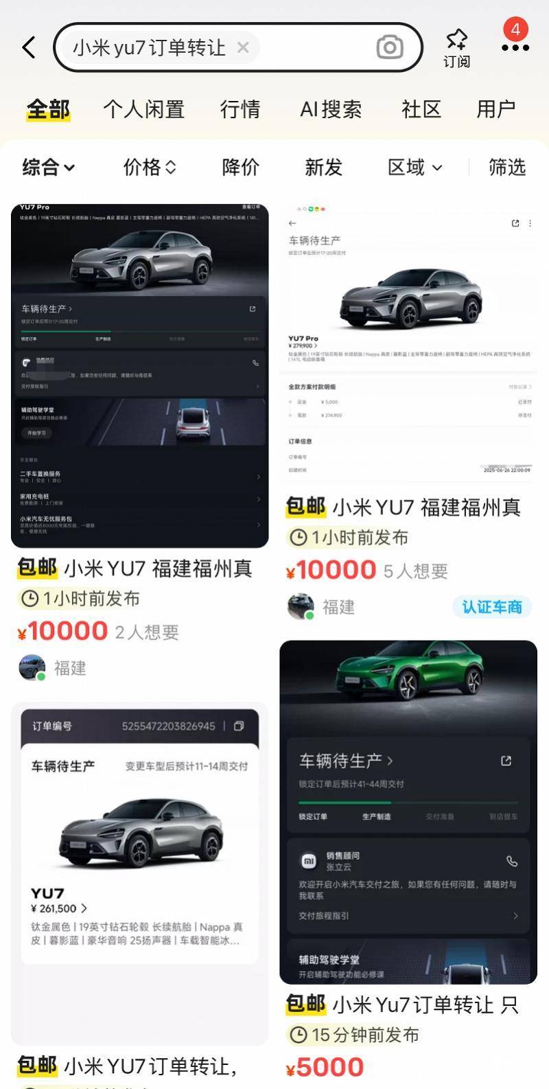 电竞足球-FIFA 亚得里亚联赛 (2 X 5分钟)_何小鹏下单小米YU7“催”交付电竞足球-FIFA 亚得里亚联赛 (2 X 5分钟)，雷军：力争早点交车