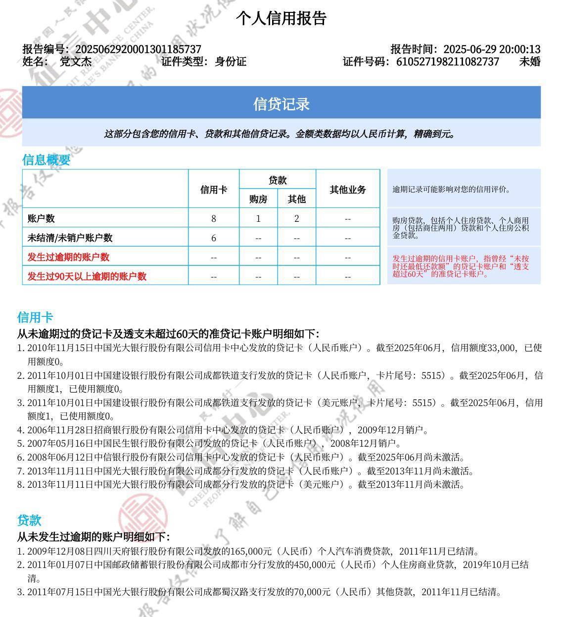 曼城vs希拉尔_陕西男子遭冒名顶替上中专案已宣判曼城vs希拉尔，对方被判拘役4个月罚1万元，受害人：26年来他始终没道歉