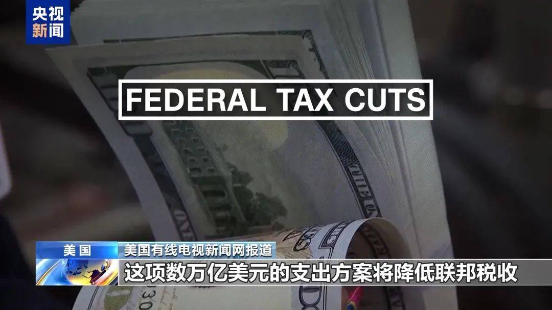 智利杯_51比50智利杯，副总统万斯投下关键1票！美国参议院通过“大而美”法案，并提交众议院