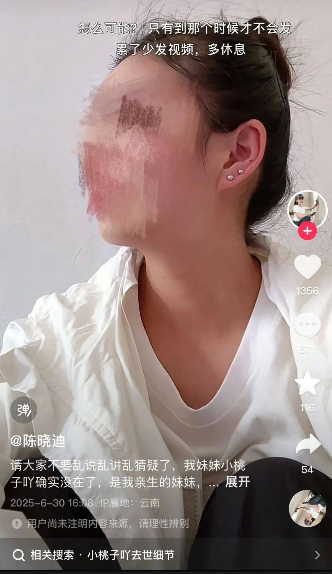 OKMKvs社空特么斯_25岁刮腻子网红意外去世OKMKvs社空特么斯，家人否认因“喷漆不戴口罩导致”