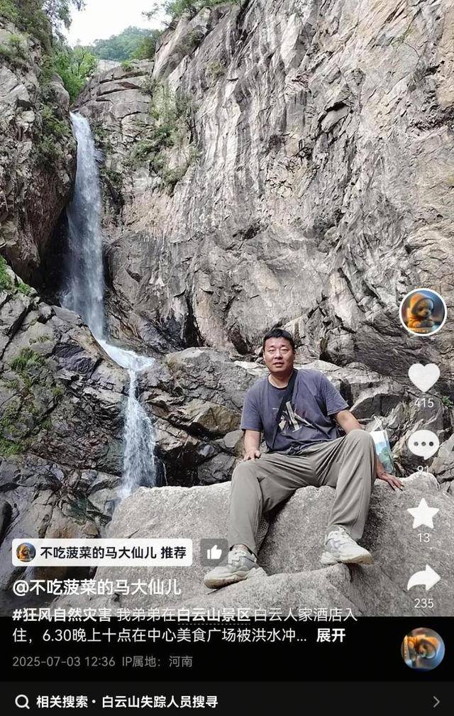 普利茅斯VS巴恩斯利_洛阳一景区有游客被洪水冲走失联3天普利茅斯VS巴恩斯利，家属急寻称孩子哭着找爸爸，应急局：正搜救核实