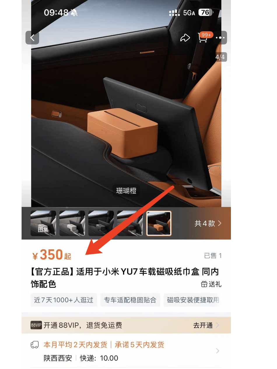 舒肯迪捷VS新圣徒_小米YU7磁吸纸巾盒卖169元舒肯迪捷VS新圣徒，雷军：成本巨高无比，但100多块钱一个纸巾盒还是贵