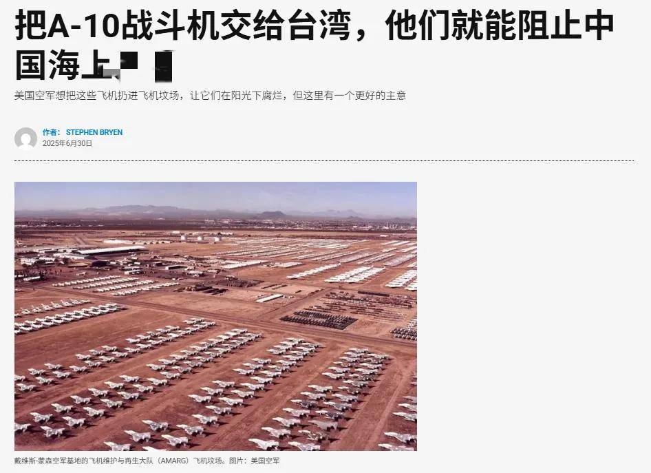 林菲尔德VS谢尔伯恩_来给歼-20当靶子？美军计划退役全部162架A-10林菲尔德VS谢尔伯恩，准备卖给台湾？