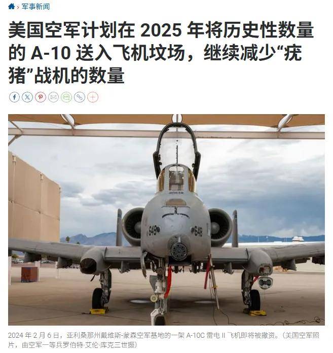 林菲尔德VS谢尔伯恩_来给歼-20当靶子？美军计划退役全部162架A-10林菲尔德VS谢尔伯恩，准备卖给台湾？