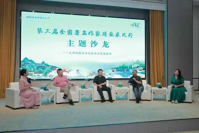 克卢日VS保克什_文学赋能靖安文旅发展 第三届全国著名作家靖安行活动盛大启幕