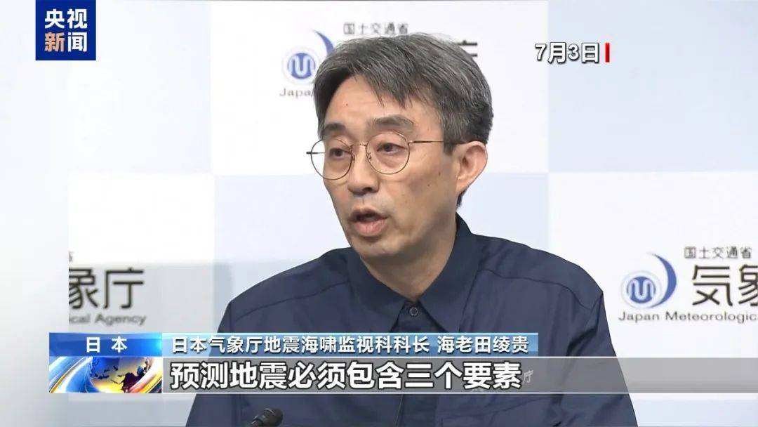 谢里夫VS普里斯堤纳_日本今天将发生毁灭性大地震谢里夫VS普里斯堤纳？日本政府回应