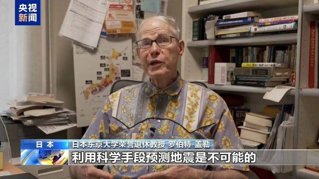 谢里夫VS普里斯堤纳_日本今天将发生毁灭性大地震谢里夫VS普里斯堤纳？日本政府回应