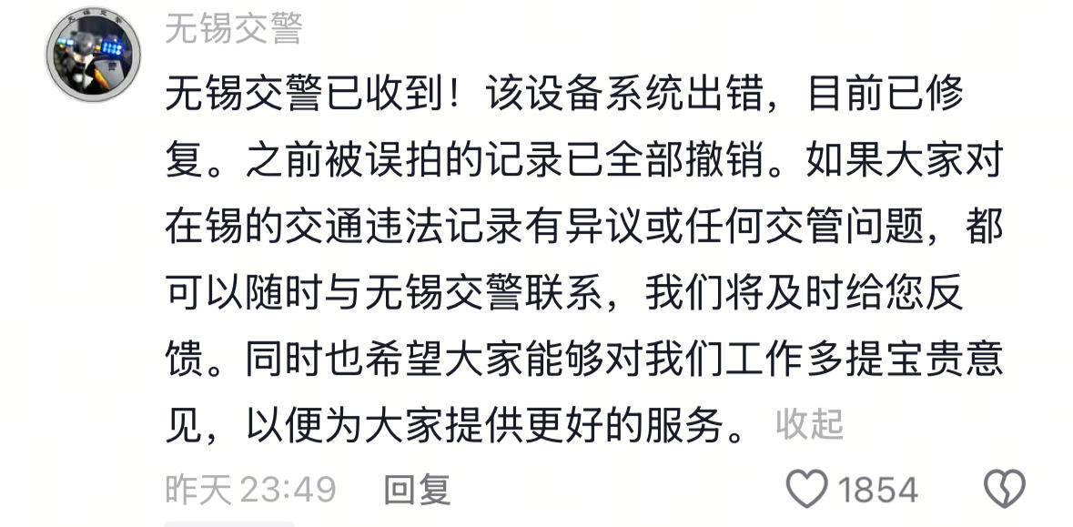 2025-2026欧足联协会联赛赛程积分_江苏一超速罚单显示车辆速度17052km/h2025-2026欧足联协会联赛赛程积分，交警回应：设备系统出错，误拍记录全部撤销