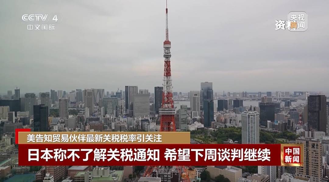 2025-2026欧洲女子联赛杯赛程积分_最高或达70%2025-2026欧洲女子联赛杯赛程积分！特朗普：预计8月1日生效