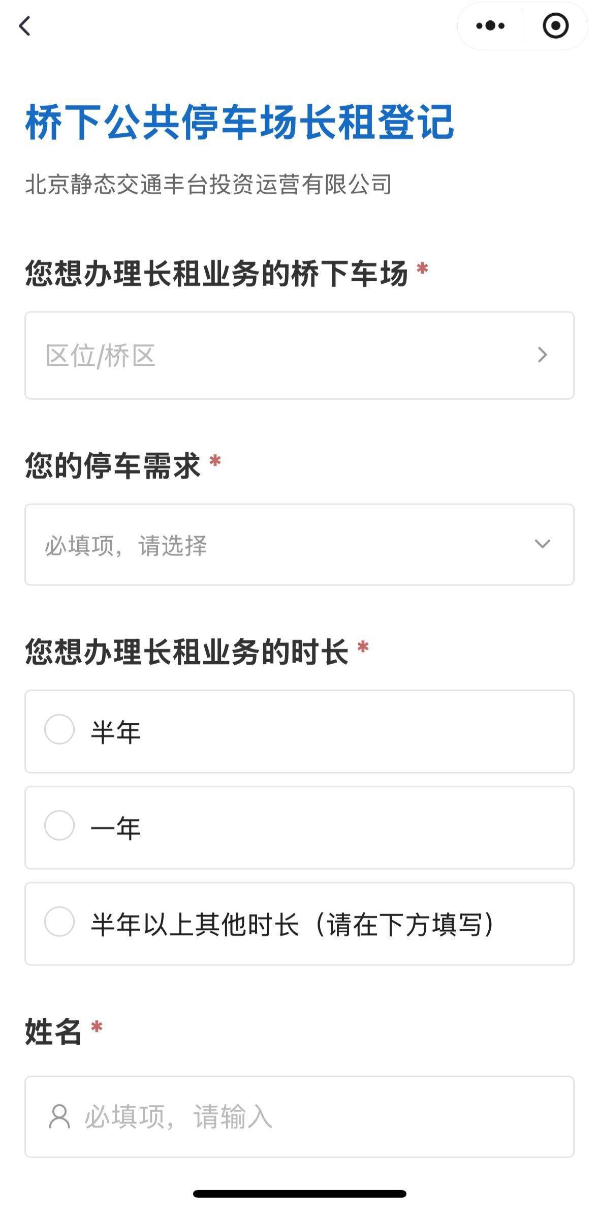 2025-2026意大利青年联赛赛程积分_北京一批桥下空间停车场即将启用2025-2026意大利青年联赛赛程积分，部分车位将提供居民优惠价格