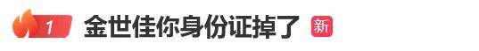 赫罗纳VS巴列卡诺_上海知名演员身份证意外曝光赫罗纳VS巴列卡诺！网友：我妈在徐汇公园捡到…工作室回应亮了