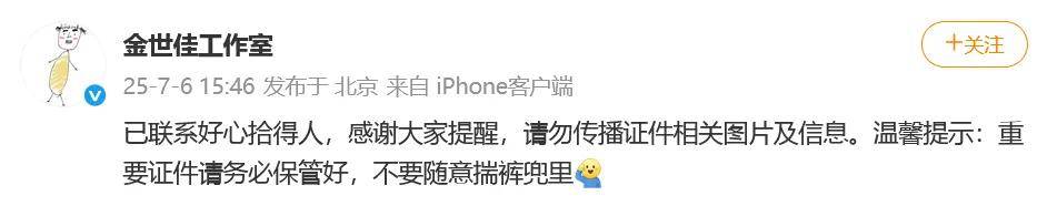 赫罗纳VS巴列卡诺_上海知名演员身份证意外曝光赫罗纳VS巴列卡诺！网友：我妈在徐汇公园捡到…工作室回应亮了