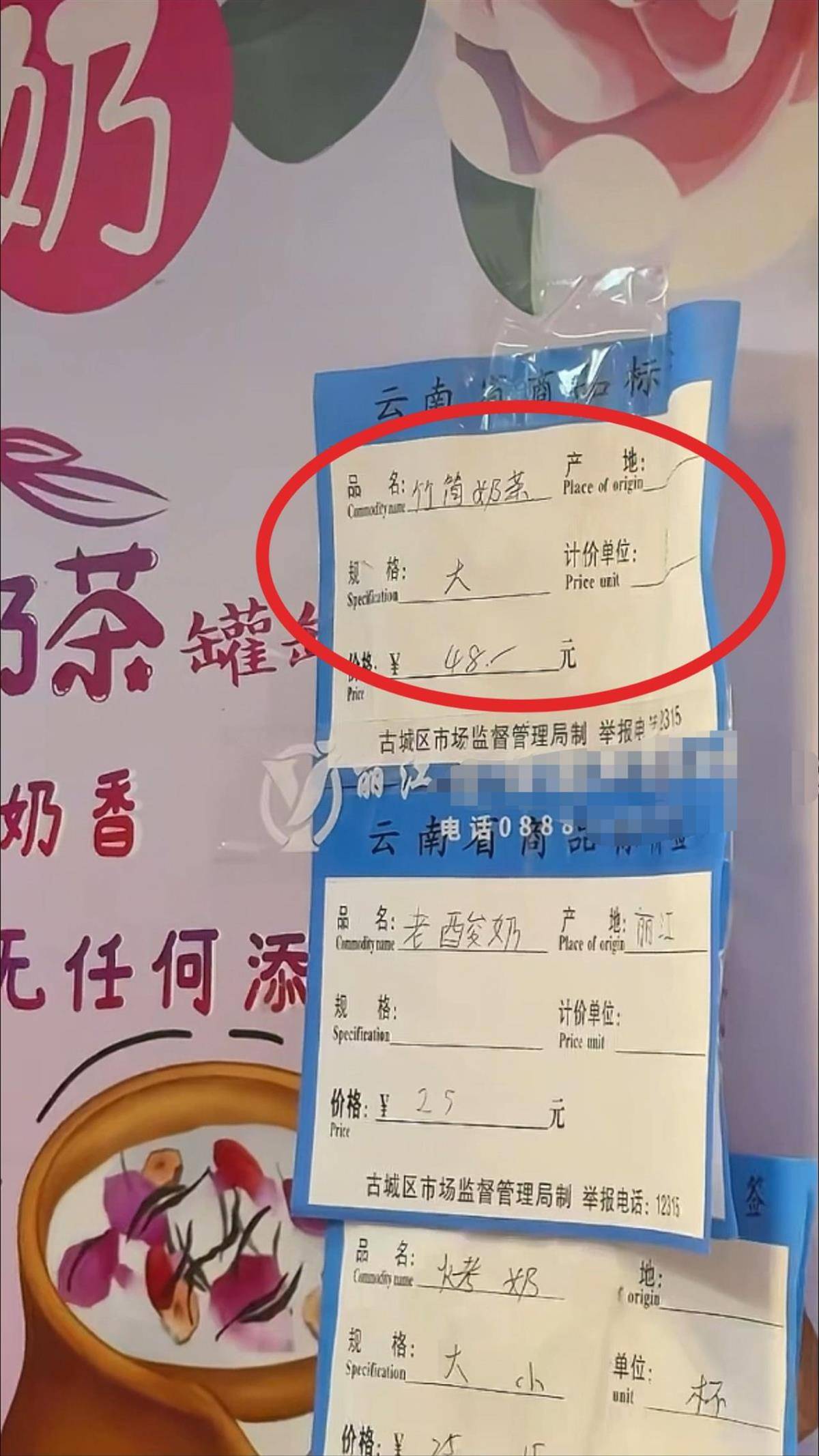 比利亚雷亚尔VS奥维多_女子称丽江一店冰淇淋“标价9.9元变48元”比利亚雷亚尔VS奥维多，商家称是两种产品且并未强卖，市监局立案调查