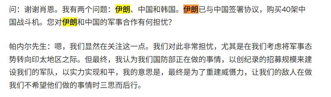 南特VS巴黎圣日尔曼_美军公开回应！美高官对伊朗买40架中国战机担忧南特VS巴黎圣日尔曼，喊话三思而后行
