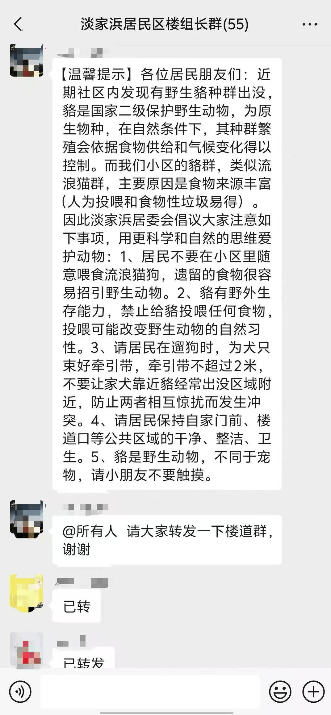 昂热VS巴黎足球会_上海一小区居民苦恼新邻居：突然搬来让人提心吊胆昂热VS巴黎足球会！不能抓不能打
